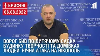 Ворог бив по дитячому садку, будинку творчості та домівках людей: нічна атака на Нікополь