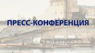 ПРЕСС КОНФЕРЕНЦИЯ