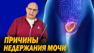 Мифы о недержании мочи: упражнения для лечения и профилактики заболеваний мочевыделительной системы