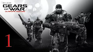 Gears of War | Часть 1 | Прохождение на русском языке | Full HD 60 FPS