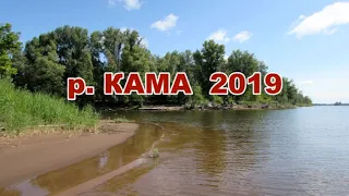 Река КАМА 2019