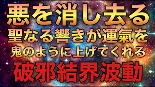 開運お祓い〜OHRAI〜✨とてつもない破邪の力🌾魂に神靈たちの光波動が注がれて人生が一気に好転します🌾即座に良い知らせが訪れますのでもう安心です✨