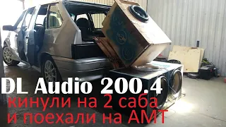 усилитель DL Audio Gryphon Pro 4.200.  стресс-тест на 2х15 саба,замер мощи,поездка на АМТ. Кубок!