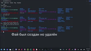 основные команды терминал linux часть 2