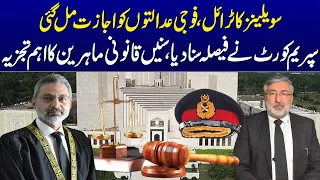 Civilians' Trials In Military Court | Crucial Analysis By Legal Experts | SAMAA TV