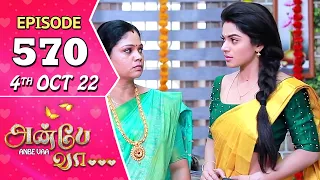 Anbe Vaa Serial | Episode 570 | 4th Oct 2022 | Virat | Delna Davis | Saregama TV Shows Tamil