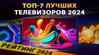 КАК ВЫБРАТЬ 4К ТЕЛЕВИЗОР В 2024 ГОДУ? Лучшие телевизоры: Samsung, LG, Sony, Philips, Hisense, TCL