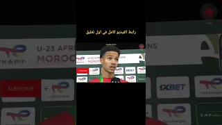تعليق أمير رتشاردسون على مباراة المغرب و مصر في نهائي كأس إفريقيا لأقل من 23 سنة
