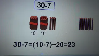 Приём вычитания вида 30 - 7