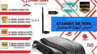 الأفضل على الاطلاق ستار سات STARSAT sr 7090 HD.