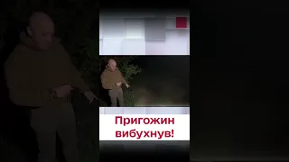 😨 Пригожин вже не добирає слів для Шойгу і Герасимова!