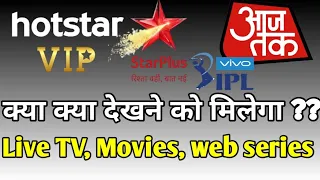Hotstar Vip Mein Kya Kya Dekhne Milega 2021! Hotstar Web Series ! Hotstar Serials ! Hotstar App !
