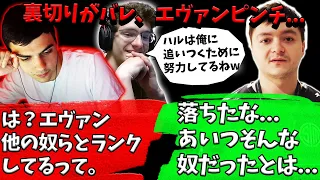 裏切りのエヴァンを見るハルとReps【Apex】【日本語字幕】