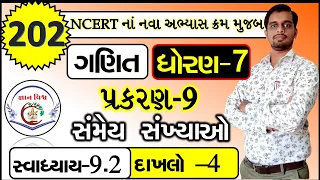 STD 7 SWADHYAY 9.2 dakhalo   4  Samey Sankhyao CHAPTER 9 Maths NCERT in gujarati