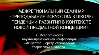 Искусство – среда становления творческой личности