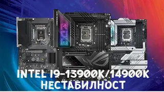 ПРОБЛЕМЪТ С INTEL I9 ПРОЦЕСОРИТЕ И РЕШЕНИЕТО