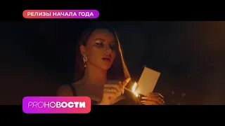 ANNA ASTI выпустила сольный трек о тяжелом разрыве в группе! | PRO-Новости