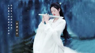 Очень хорошая китайская классическая музыка Guzheng Music тихая музыка лучший китайский