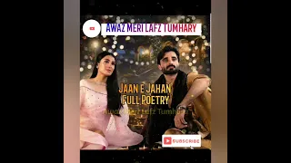 Jaan e Jahan full poetry | Tujhe Ashko Mein Chupaya hai Ab Tak | Kisi Ayat Ki Tarhan | Ayeza Hamza