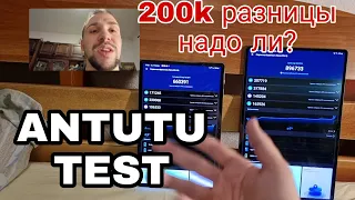 Samsung galaxy tab s8 ultra antutu test производительность