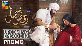 Raqs-e-Bismil Upcoming Ep 19 Promo | Digitally Presented By Master Paints & Powered By West Marina