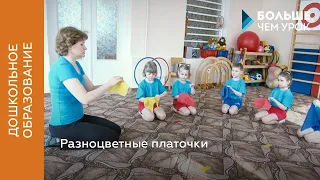 Разноцветные платочки