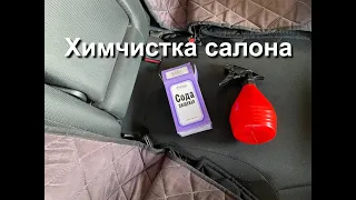 Самодельное средство для удаления грязных пятен с общивки салона автомобиля