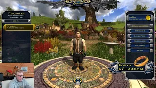 The Lord of the Rings Online ч. 1