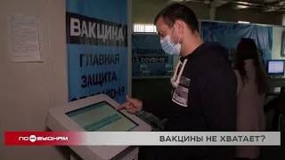 Вакцины "Спутник Лайт" не осталось в некоторых прививочных пунктах региона