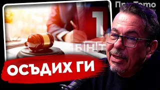 При ТоТо: "Жена ми ми е забранила да говоря" -  Камен Алипиев - Кедъра