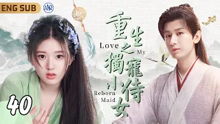 Love My Reborn Maid ▶ EP40 Love of Thousand Years For Mr. Fairy Prince🌸｜#TheLastImmortal