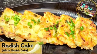 Radish Cake (White Radish Cake) | Cooku With Comali Season 3 Recipe | முள்ளங்கி கேக்