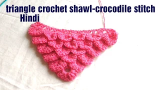 Triangle crochet shawl-crocodile stitch-pattern7-crochet in Hindi
