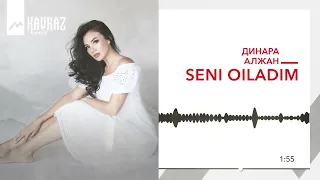 Динара Алжан - Seni oiladim | KAVKAZ MUSIC