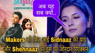 Makers को फिर आई Sidnaaz की याद और Shehnaaz का इस पर जोरदार रिएक्शन