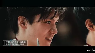 [Engsub] UNO SHOMA X KANDEN (YONEZU KENSHI) - Promo video for Japanese Nationals 2020