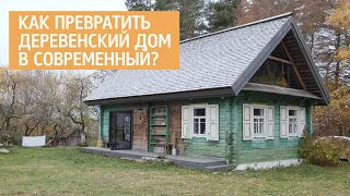 Реконструкция старого дома в деревне. Дизайн интерьера проекта Bosikom.Concept