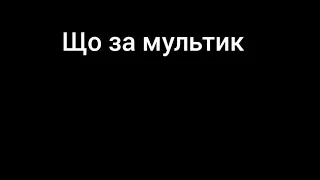 Угадай мультик по емоджи