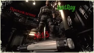 Resident evil HD Remastered (Крис) #13 Собрал все маски!!!Что же скрывается в том самом гробу!!!!