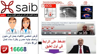 Angina Pectoris    #cme #internal_medicine #ecg #usmle #medical #محاضرات_باطنة