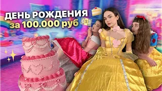 влог с дня рождения 🍰✨ + распаковка подарков