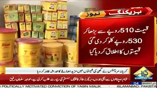 Inflation out of Control | Cooking Oil Prices all Time High | Capital TV
