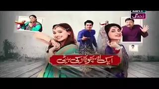 Aik Aur Phupo Ki Beti Eid Special Telefilm in HD   YouTube