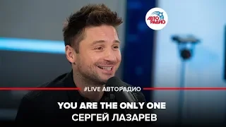 Sergey Lazarev - You Are The Only One (LIVE @ Autoradio) Eurovision 2016