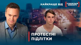 НЕ ПІДДАЮТЬСЯ ВИХОВАННЮ | Найкраще від Стосується кожного