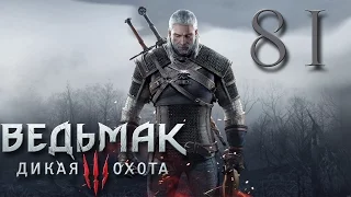 Прохождение The Witcher 3 Wild Hunt #81 - БАШНЯ ИЗ НИОТКУДА