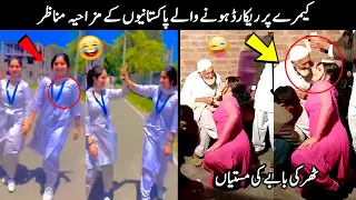 20 Funny Moments Of Pakistani People