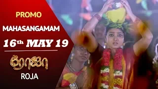 ROJA Serial | Mahasangamam Promo | 16th May 2019 | SunTV Serial | Saregama TVShows