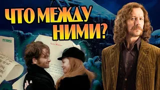 Что Лили Поттер написала Сириусу на самом деле?