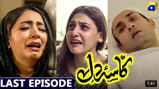 Kasa-e-Dill | Episode 38 Teaser | Last Episode | 12 July 2021 | Voiceover